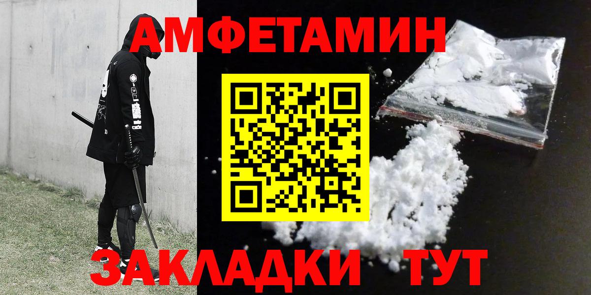 Amphetamine VHQ Усинск