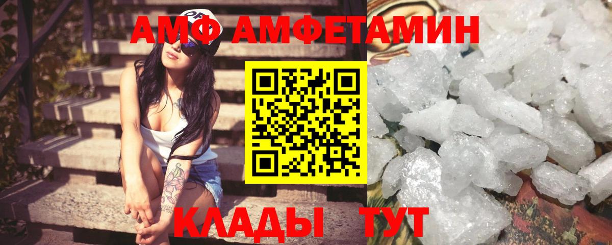 АМФ    онион  Усинск  Amphetamine VHQ  Вход с VPN 