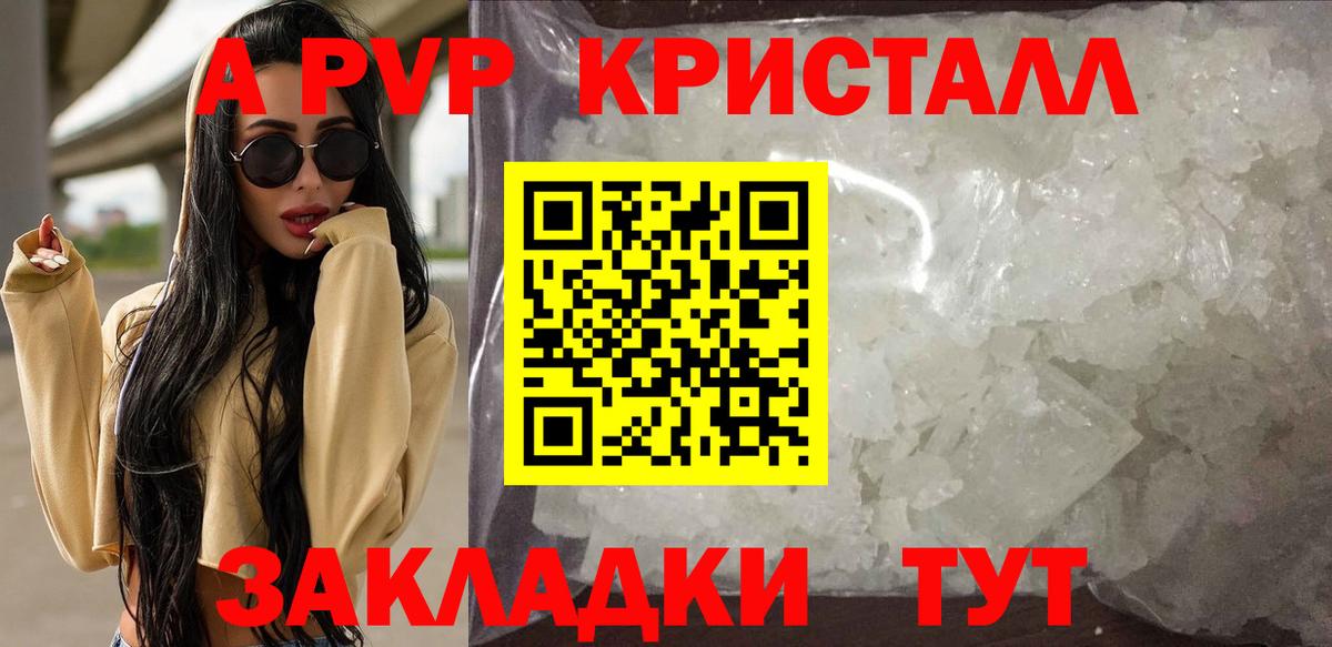 APVP Соль  Вход с VPN  Alfa_PVP  A-PVP мука  Усинск 