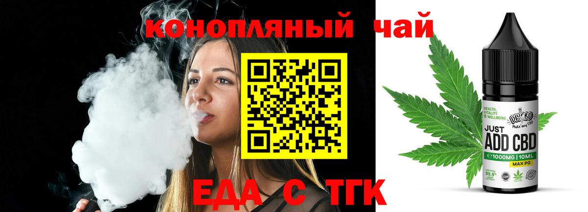 Cannafood марихуана  Вход с VPN  Усинск 