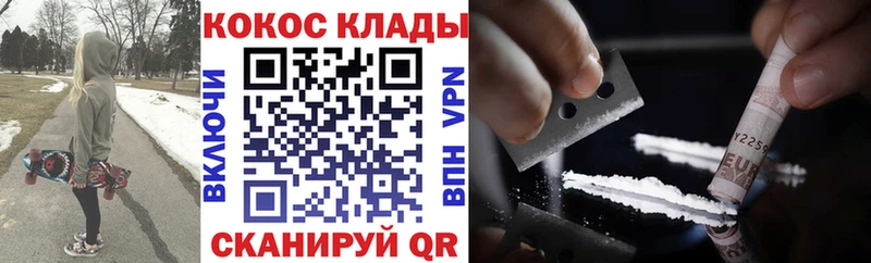 КОКАИН Колумбийский Усинск