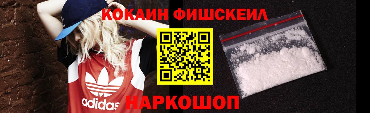 Cocaine Колумбийский Усинск