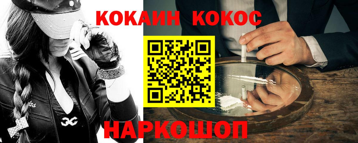 КОКАИН Перу  Вход с VPN  КОКАИН Боливия  Усинск 