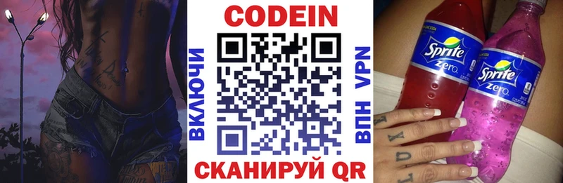 Кодеин напиток Lean (лин) это как зайти Усинск