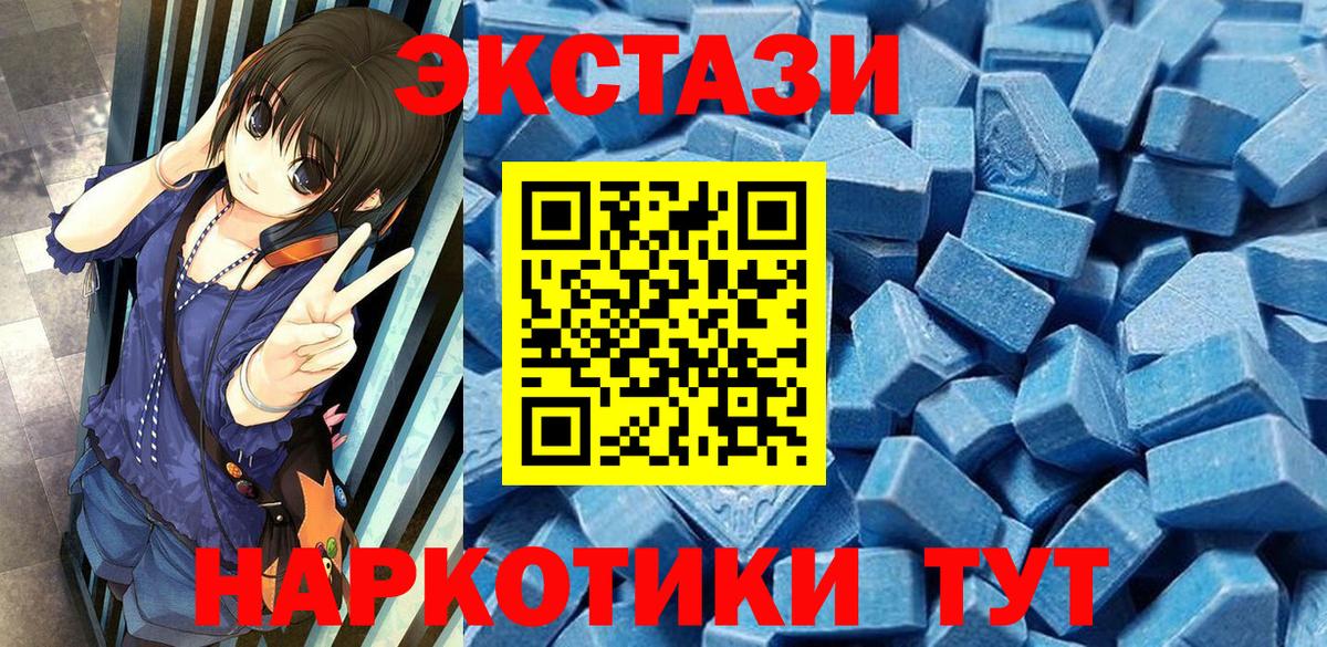   онион  Ecstasy XTC  Вход с VPN  Усинск  Экстази 