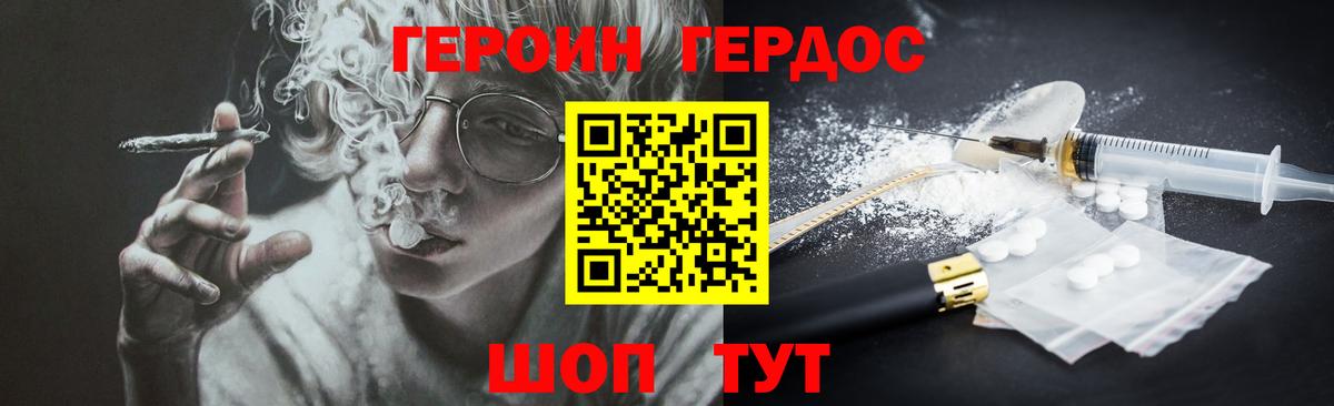 Усинск  Героин  Вход с VPN  Героин афганец 