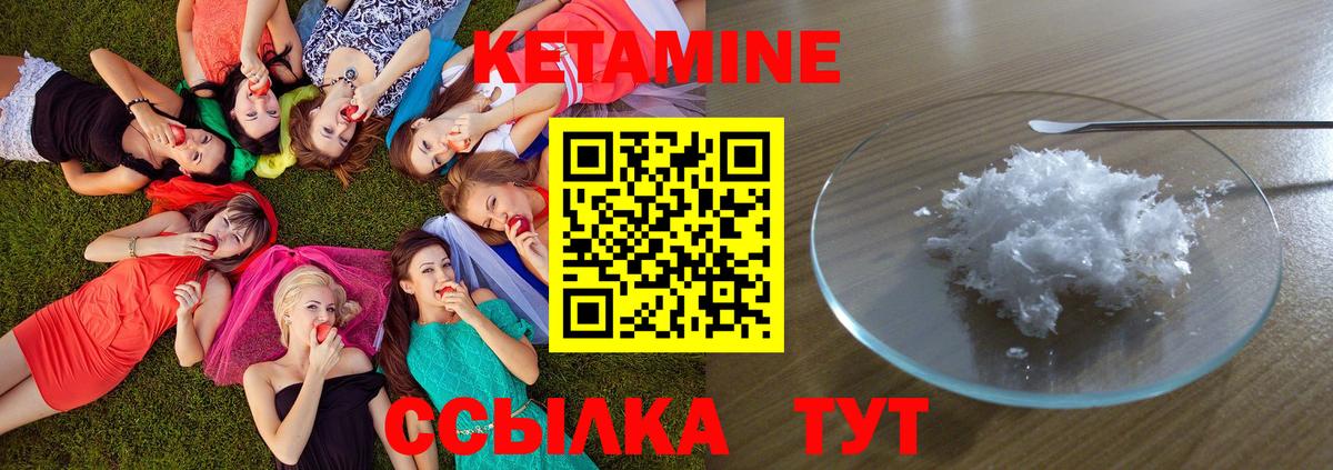 Усинск  даркнет состав  Вход с VPN  Кетамин VHQ 