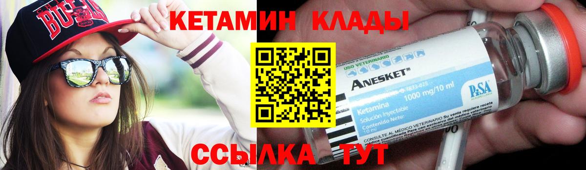 КЕТАМИН ketamine Усинск