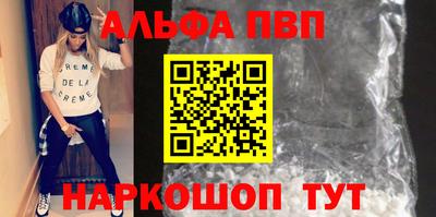альфа пвп Пыть-Ях