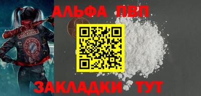 альфа пвп Пыть-Ях