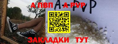 альфа пвп Пыть-Ях