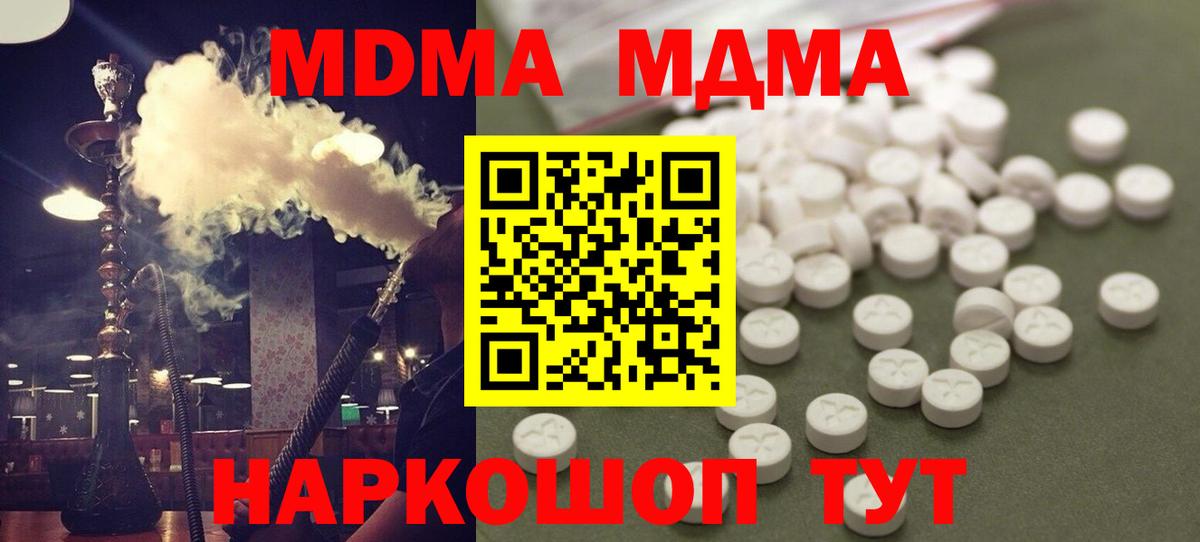MDMA  МДМА crystal  Усинск  Вход с VPN  МДМА кристаллы 