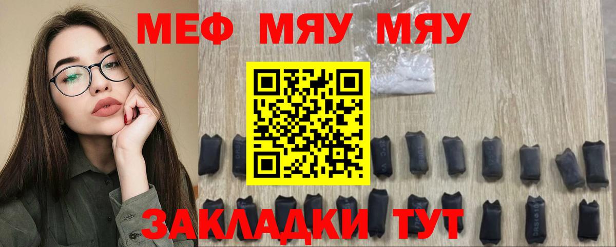 МЯУ-МЯУ  Вход с VPN  Усинск  Меф 4 MMC  МЯУ-МЯУ 