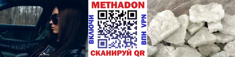 МЕТАДОН methadone  где купить наркотик  Усинск 