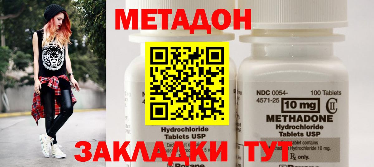 МЕТАДОН methadone  МЕТАДОН мёд  Усинск  Вход с VPN 