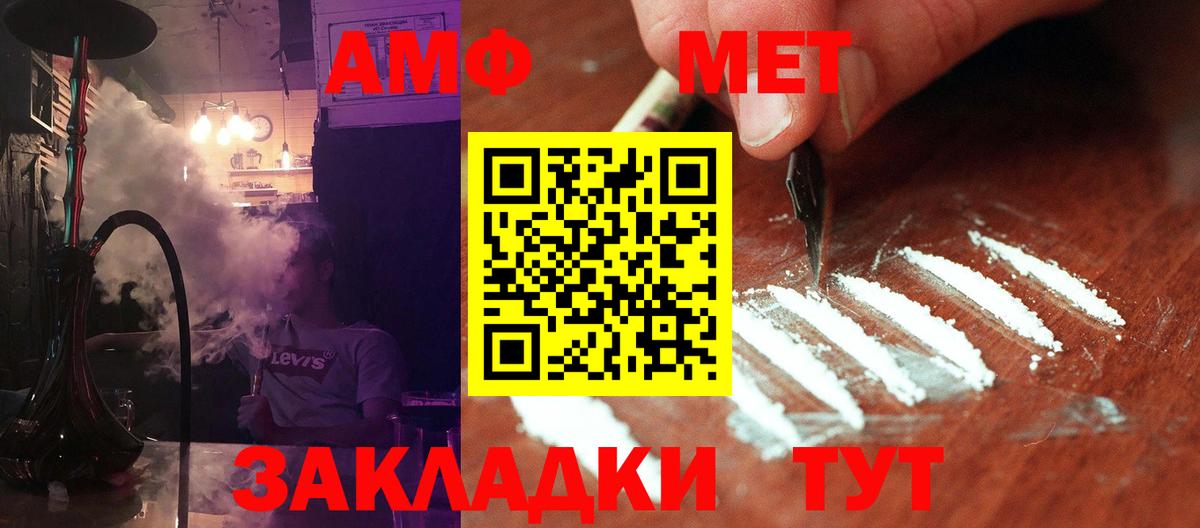 Метамфетамин пудра  Метамфетамин пудра  Усинск  Вход с VPN 